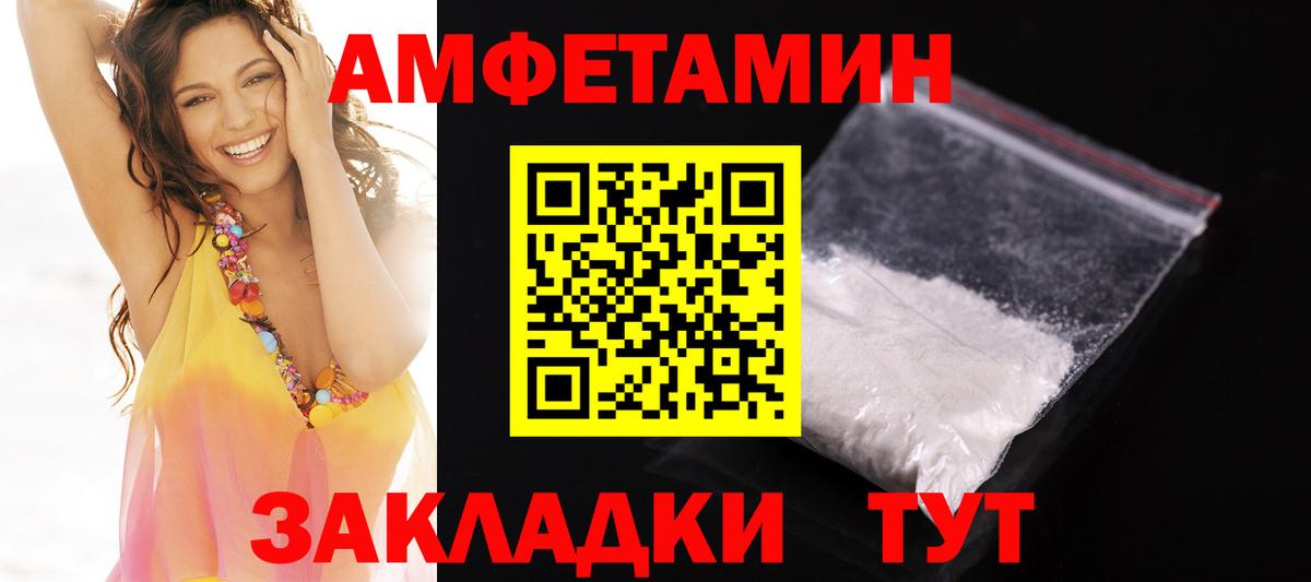 Павлово  Амфетамин  Вход с VPN  площадка наркотические препараты  Amphetamine Розовый  MEGA сайт 