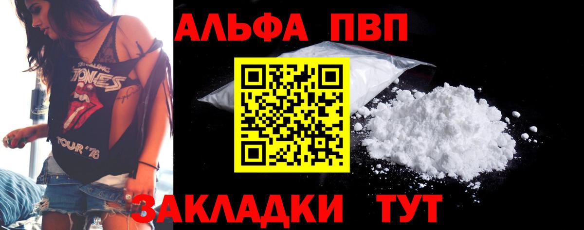 Alpha PVP СК КРИС Павлово