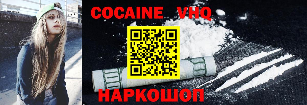 Павлово  Cocaine Боливия  COCAIN Fish Scale  Вход с VPN 