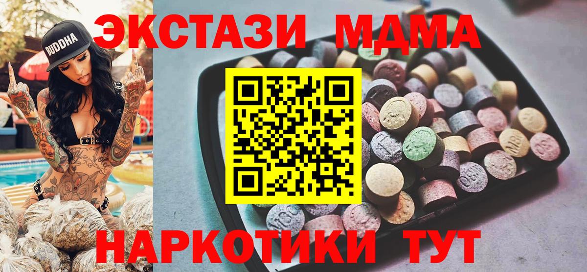 ЭКСТАЗИ круглые  Ecstasy  ЭКСТАЗИ ешки  где продают наркотики  Вход с VPN  Павлово 