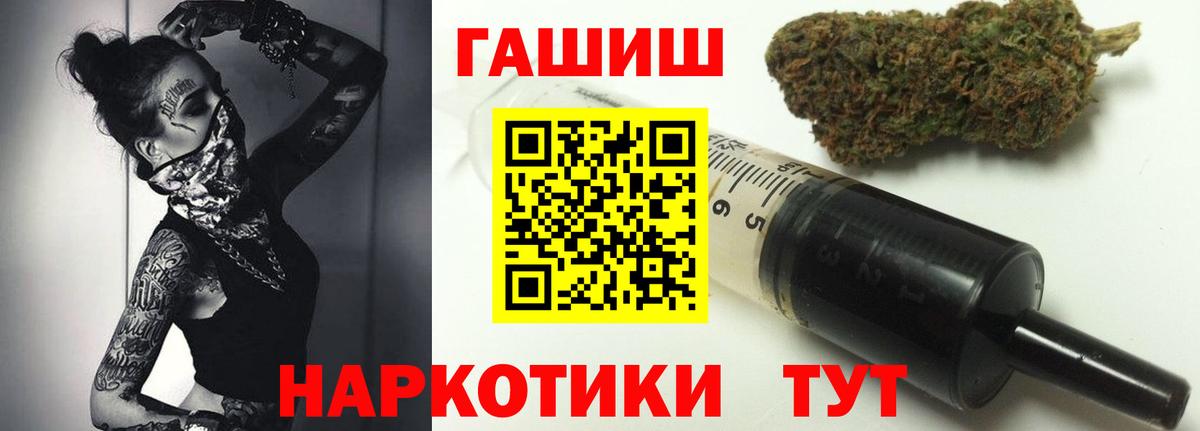 Павлово  Гашиш Cannabis  ГАШ  купить наркотики сайты  Вход с VPN  ГАШИШ индика сатива 