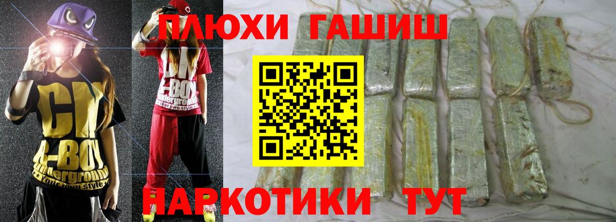 ГАШ убойный Павлово