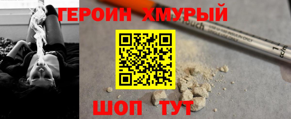Героин Афган Павлово