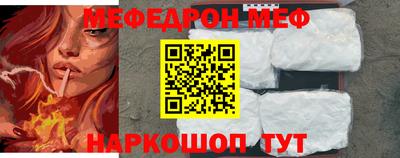 меф Железногорск