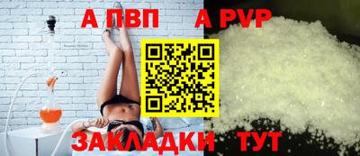 ALPHA-PVP Ивантеевка