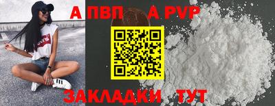 Альфа ПВП Иваново