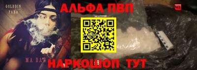 ALPHA-PVP Ивантеевка