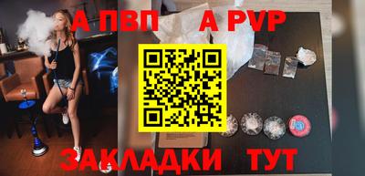 ALPHA-PVP Ивантеевка