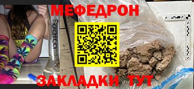 меф Железногорск