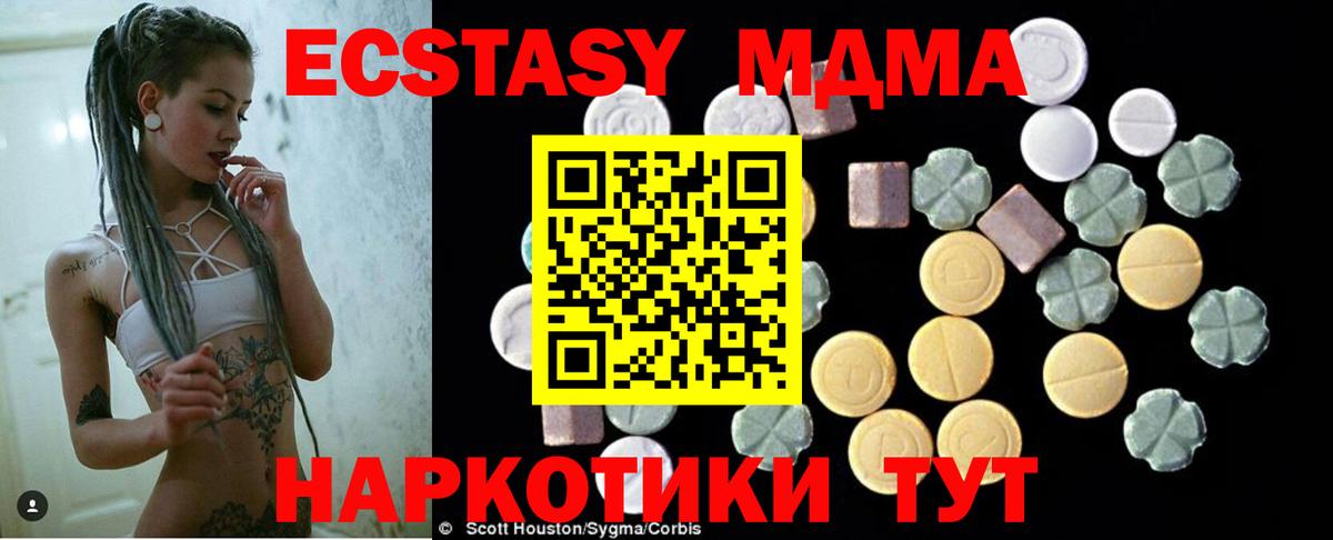 MDMA VHQ  Вход с VPN  МДМА VHQ  Павлово 