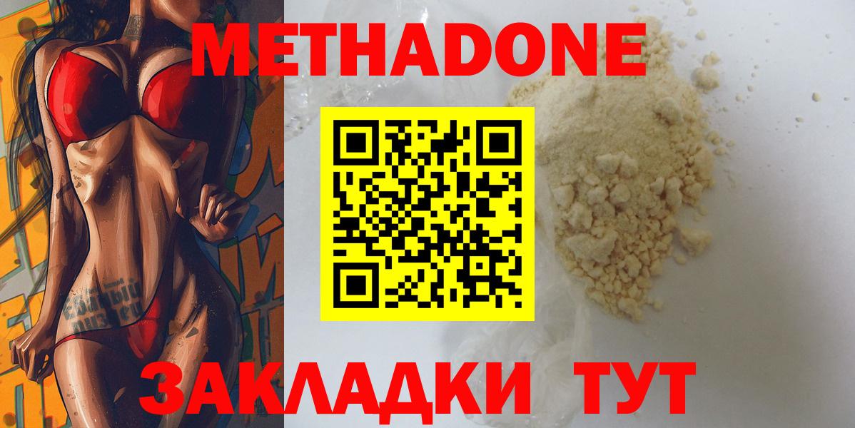Павлово  Метадон кристалл  Вход с VPN 