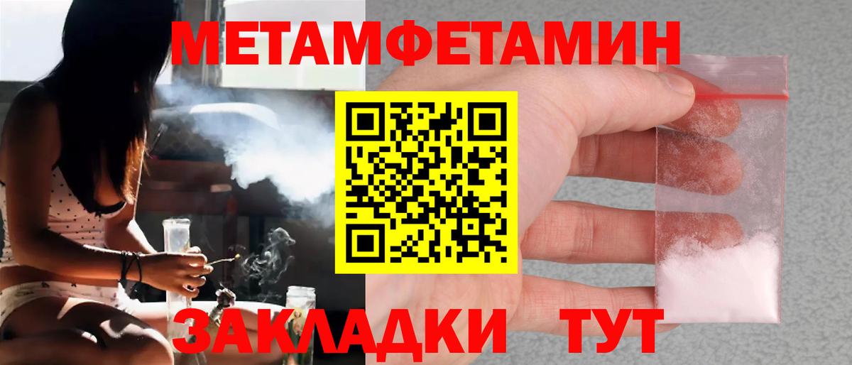 Первитин витя Павлово