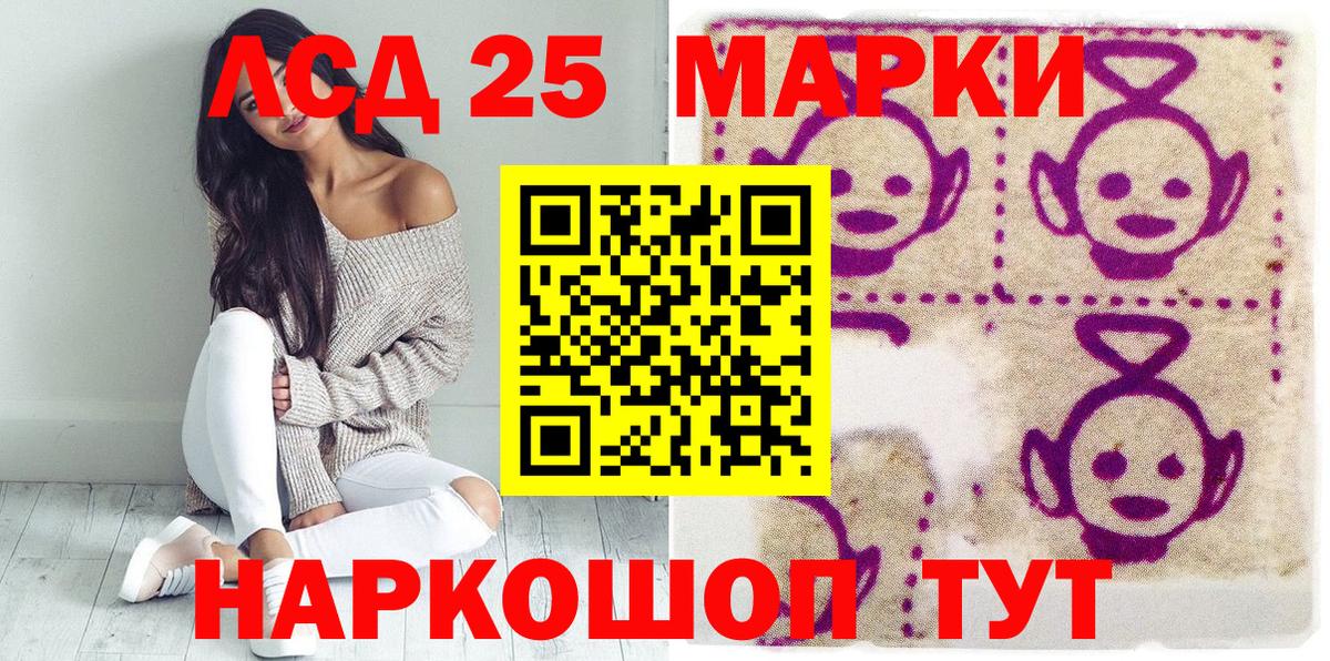 Наркотические марки 1,5мг Павлово
