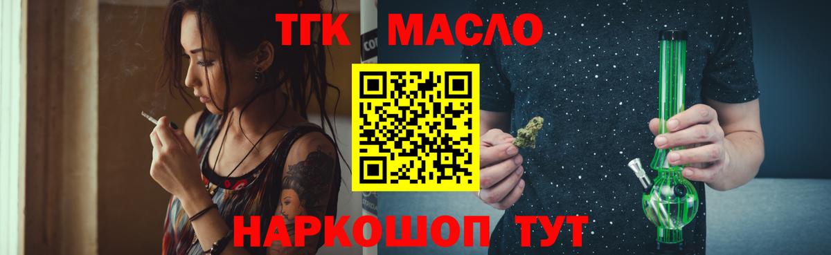 Дистиллят ТГК THC oil  Вход с VPN  Дистиллят ТГК вейп с тгк  цена наркотик  Павлово 